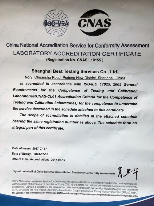 ISO17025 CNAS English���ɿ��Ԍ���� �ӹ�˾�Y�|(zh��)��