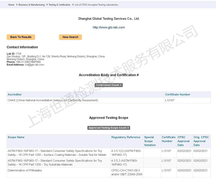 ��ͨ�@CPSC�������MƷ����ί�T���J��