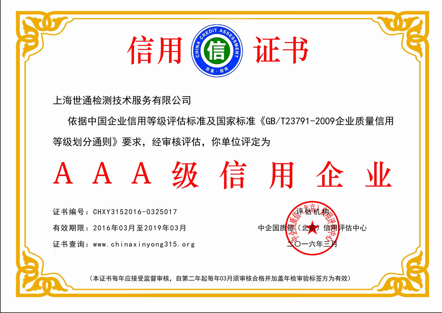 �Ϻ���ͨ�z�yAAA�������C��