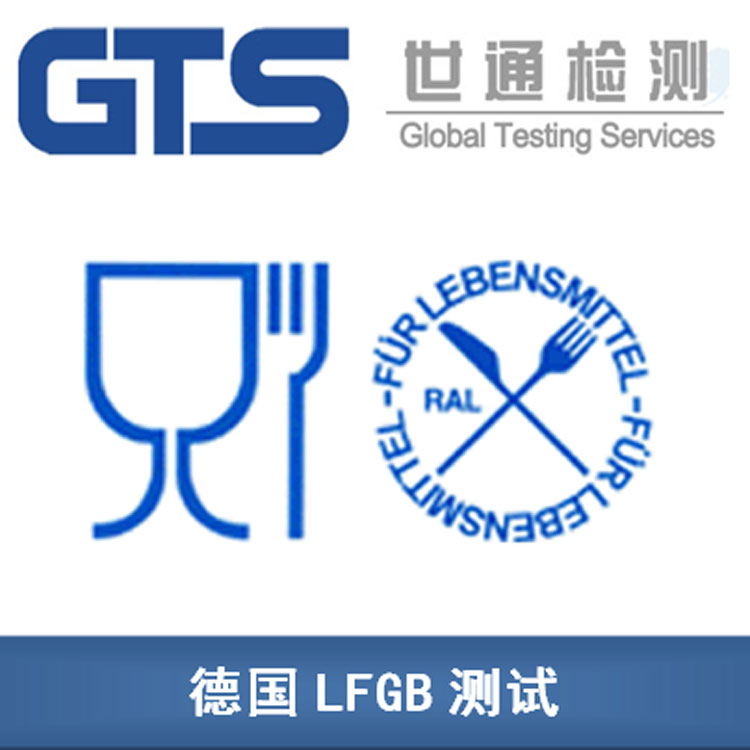 Ϟ�T����LFGB�y(c��)ԇ