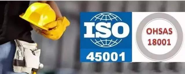 ISO 45001�wϵ�J(r��n)�C