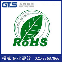 線路板ROHS測試