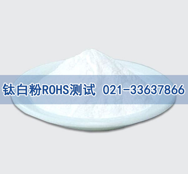 ⁰׷�ROHS�y(c��)ԇ