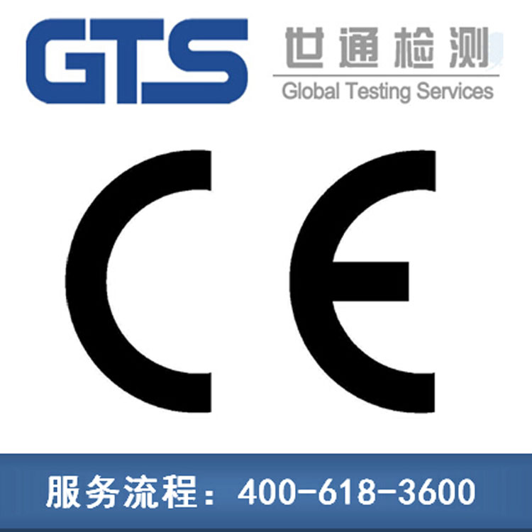 辦理CE認(rèn)證