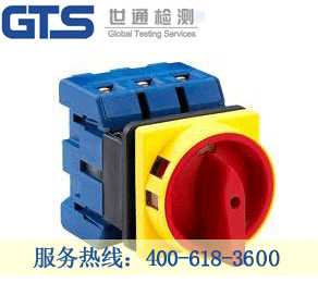 轉(zhuǎn)向開(kāi)關(guān)CE認(rèn)證