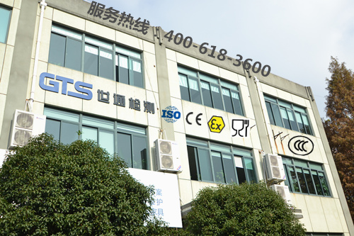 CE認(rèn)證機構(gòu)地址