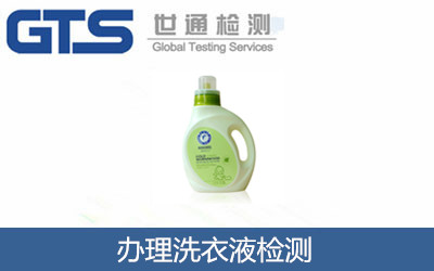 �k��ϴ��Һ�z�y(c��)