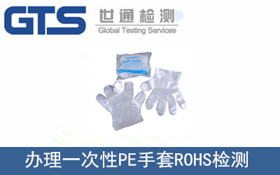 �k��һ����PE����ROHS�z�y