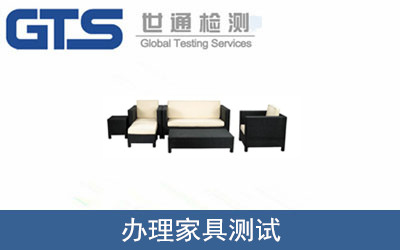 家具測試