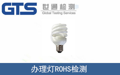 �k���ROHS�z�y(c��)