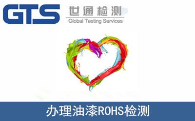 ����ROHS�z�y