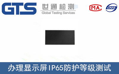 �@ʾ��IP65���o�ȼ��yԇ