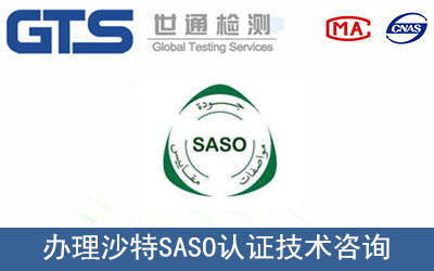 ɳ��SASO�J�C