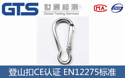 ��ɽ��C�J(r��n)�CEN12275