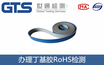 �����zRoHS�z�y(c��)