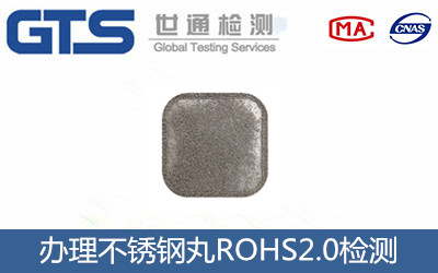 ���P���ROHS2.0�z�y(c��)