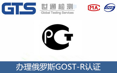 ���_˹GOST-R�J(r��n)�C