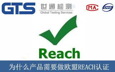 ��ʲô�a(ch��n)Ʒ��Ҫ���W��REACH�J�C