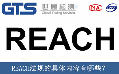 REACH��Ҏ(gu��)�ľ��w��(n��i)������Щ��