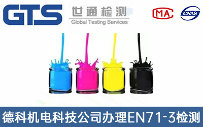 EN71-3�z�y(c��)