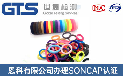 ��Ƥ��SONCAP�J(r��n)�C