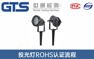 Ͷ���ROHS�J(r��n)�C