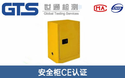 ��ȫ��CE�J�C