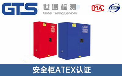 ��ȫ��ATEX�J(r��n)�C