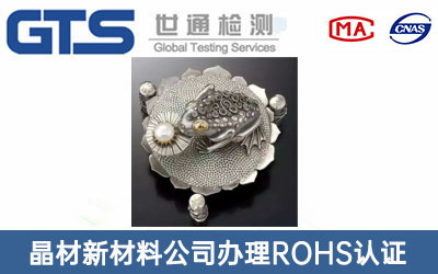 �y��ROHS�J(r��n)�C