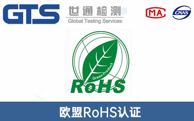 �W��RoHS�J�C