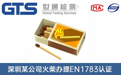 ���EN1783�J(r��n)�C