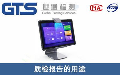 智能學(xué)習(xí)機(jī)質(zhì)量檢驗(yàn)報告