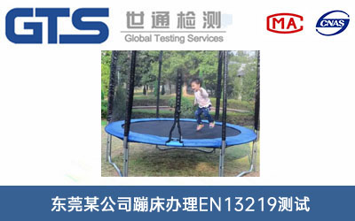 �Ĵ�EN13219�y(c��)ԇ