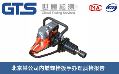 ��(n��i)ȼ��˨�����|(zh��)�z��(b��o)��