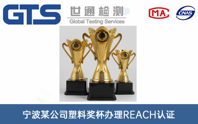 ���Ϫ�(ji��ng)��REACH�J(r��n)�C