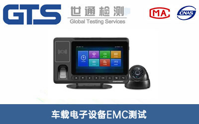 ܇(ch��)�d����O(sh��)��EMC�y(c��)ԇ