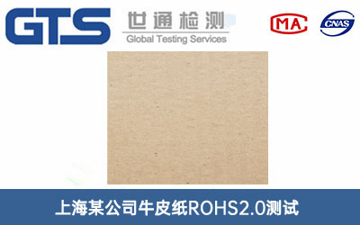 ţƤ��ROHS2.0�y(c��)ԇ