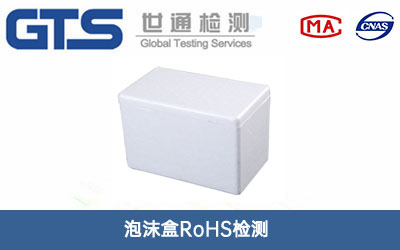 ��ĭ��RoHS�z�y