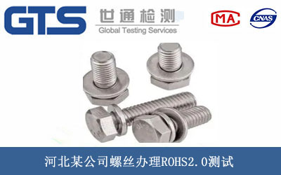 �ݽzROHS2.0�y(c��)ԇ