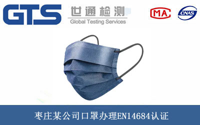 ����EN14684�J(r��n)�C