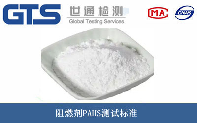 ��ȼ��PAHS�y(c��)ԇ