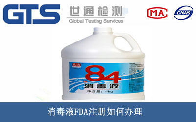 ����ҺFDAע��