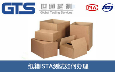 紙箱包裝測(cè)試