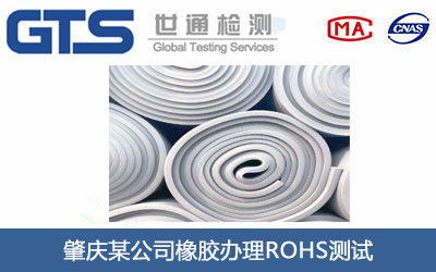 ���zROHS�y(c��)ԇ