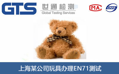 ���EN71�y(c��)ԇ