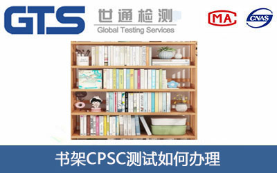 ����CPSC�y(c��)ԇ