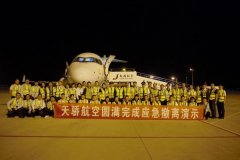 托運人-為開航后的安全運營奠定了良好基礎(chǔ)