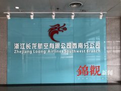 深圳空運價格查詢-長龍航空分別與雙流區(qū)政府、成都雙流國際機場簽署合作協(xié)