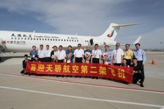 海運(yùn)價(jià)-天驕航空首航在即 喜迎第二架ARJ21飛機(jī)