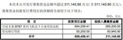 海運(yùn)公司-東航及吉祥航空互相持股獲得批準(zhǔn)
